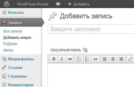  Wordpress Rus -  5