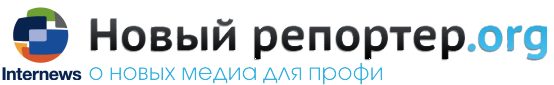 Новый репортер.org