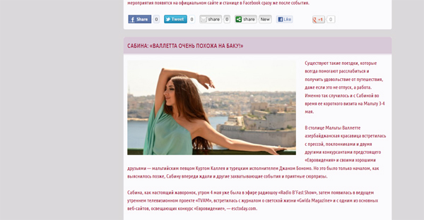 Вебсайт на WordPress конкурсантки "Евровидения-2012" Сабины Бабаевой из Азербайджана. 