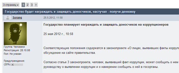 Одна из новостей информагентства K-News на самом популярном в Кыргызстане форуме "Дизель" diesel.elcat.kg