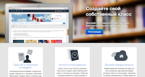 Eliademy.com: бесплатная платформа для создания онлайн-классов