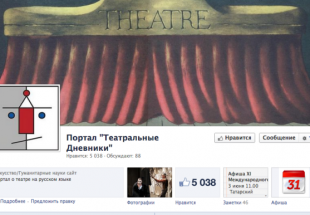21 июня митап «Как узнать вашу аудиторию в Facebook?» (Москва)