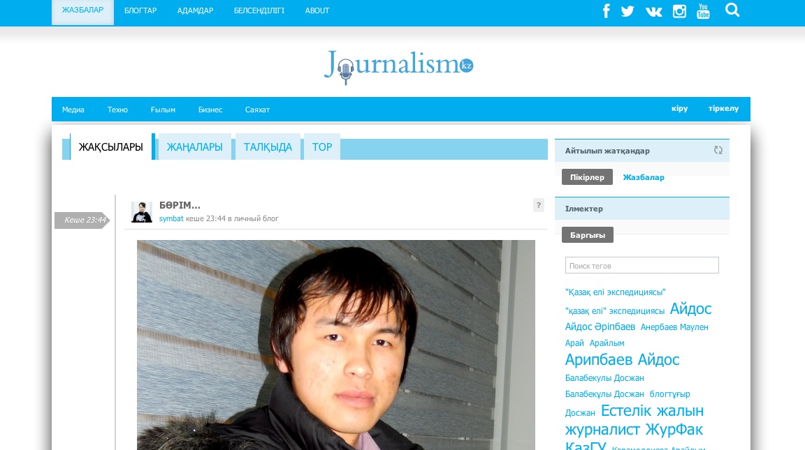 В Алматы прошла вторая Международная Зимняя школа журналистики