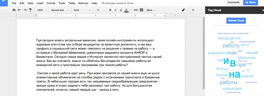 12 полезных надстроек для Google Docs