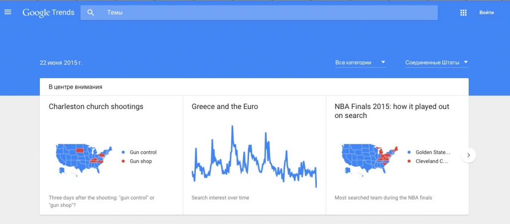 Команда Google Trends представила глобальную детализацию приложения