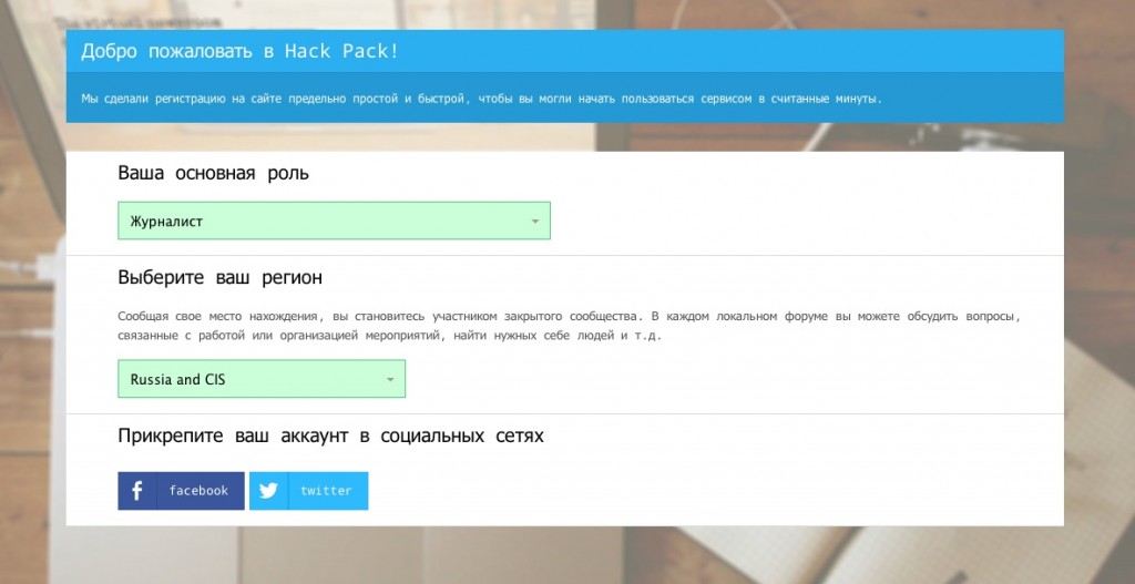 Hackpack.press - сервис для поиска медиаспециалистов на английском и русском языках