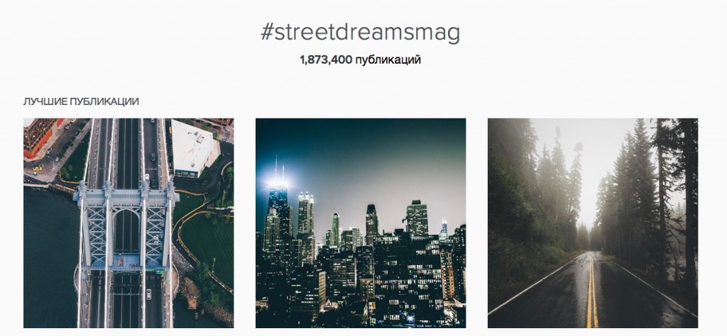 Street Dreams – печатный журнал из публикаций в Instagram