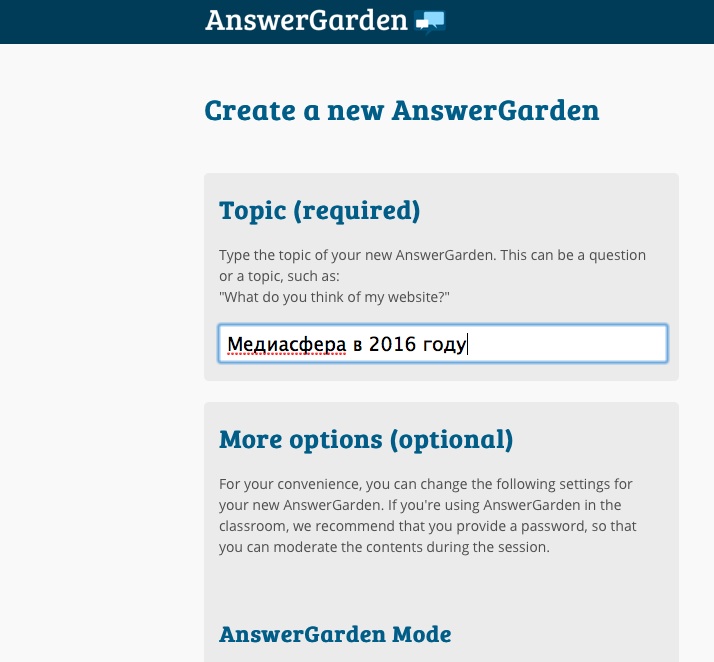 AnswerGarden - онлайн-сервис для создания опросов