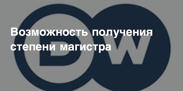 Конкурсы на получение стипендии Конкурсы на получение стипендии