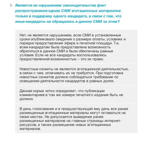 Выборы депутатов Мажилиса Парламента РК и депутатов маслихатов: материалы для СМИ