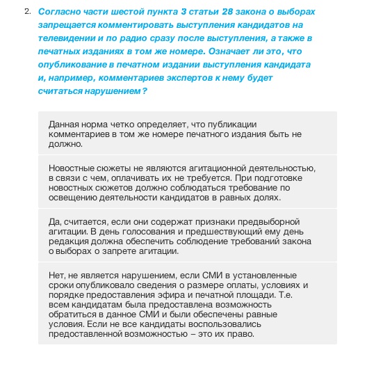 Выборы депутатов Мажилиса Парламента РК и депутатов маслихатов: материалы для СМИ