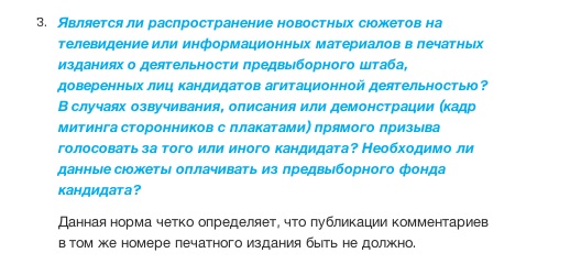 Выборы депутатов Мажилиса Парламента РК и депутатов маслихатов: материалы для СМИ