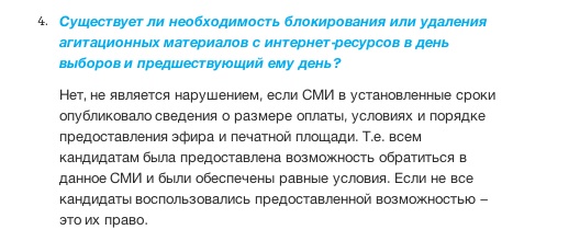 Выборы депутатов Мажилиса Парламента РК и депутатов маслихатов: материалы для СМИ