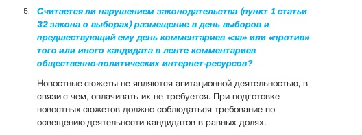 Выборы депутатов Мажилиса Парламента РК и депутатов маслихатов: материалы для СМИ