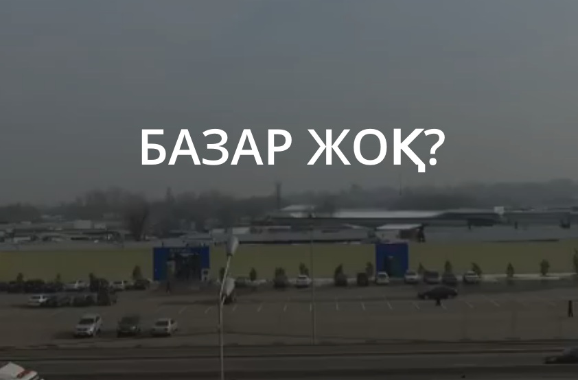 История барахолки в Алматы