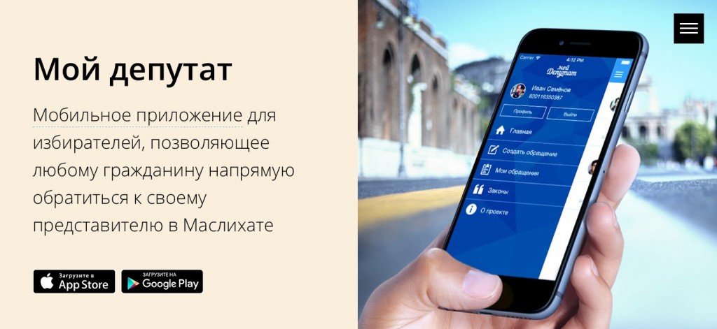 В Казахстане запущена онлайн-система для коммуникации с депутатами маслихата «Мой депутат»