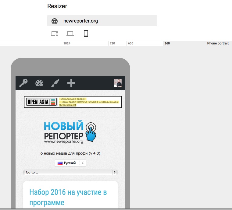 Resizer - новый онлайн-инструмент Google для тестирования работы сайтов на разных устройствах