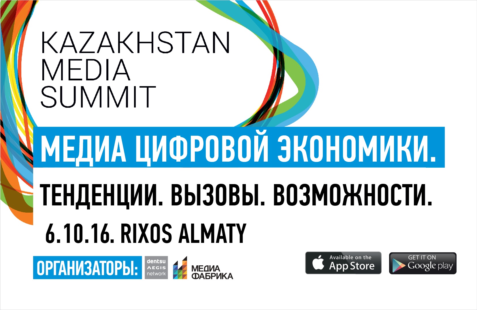 Основатель телеканала «Дождь» расскажет о монетизации СМИ без рекламы на Казахстанском медиа саммите