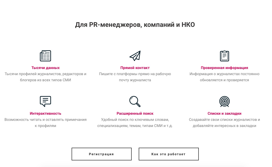 4 бесплатных онлайн-сервиса для журналистов на русском языке