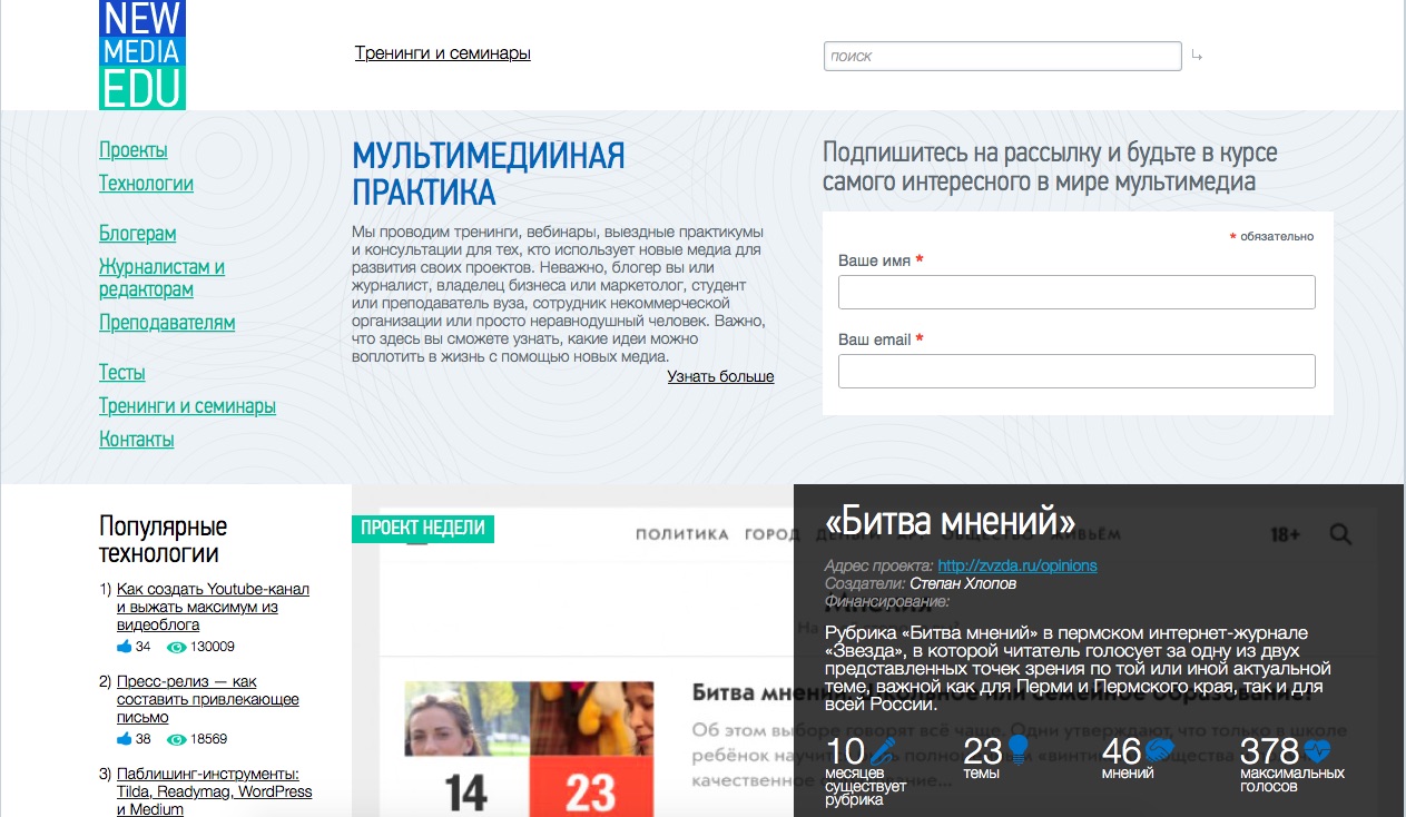 Где учиться журналисту: 9 бесплатных онлайн-ресурсов на русском языке