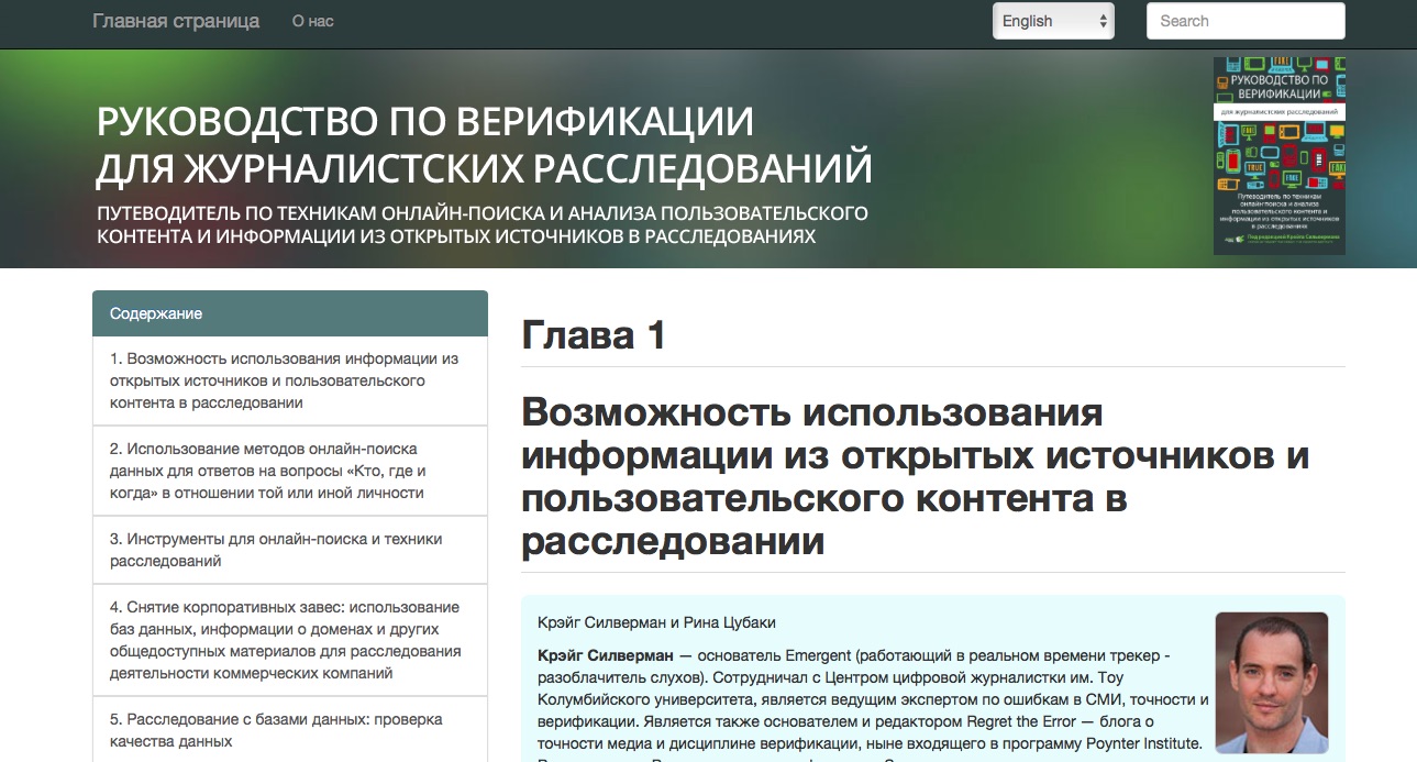 Где учиться журналисту: 9 бесплатных онлайн-ресурсов на русском языке
