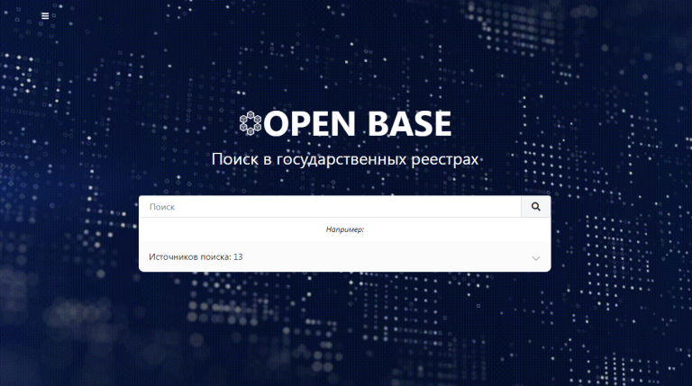 OPEN BASE Бірыңғай ашық деректер базасын ЭЦҚ-сыз және тіркелмей пайдалануға болады