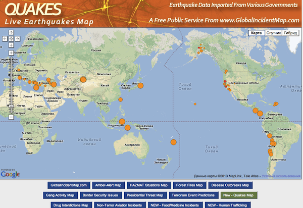 Землетрясение данные. Live Map землетрясения. Live Map. HAARP землетрясение.