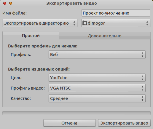 Экспорт видео формат. Что такое экспортировать видео. Экспорт видео. Импортировать видео. Настройки Вн для экспорта видео.
