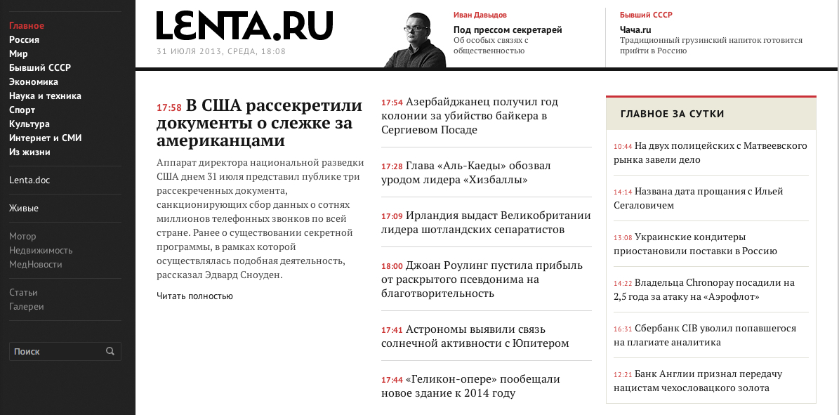 Сми в лентах. Лента ру. Лента ру картинки. Интернет СМИ лента ру. Lenta ru+Москва.