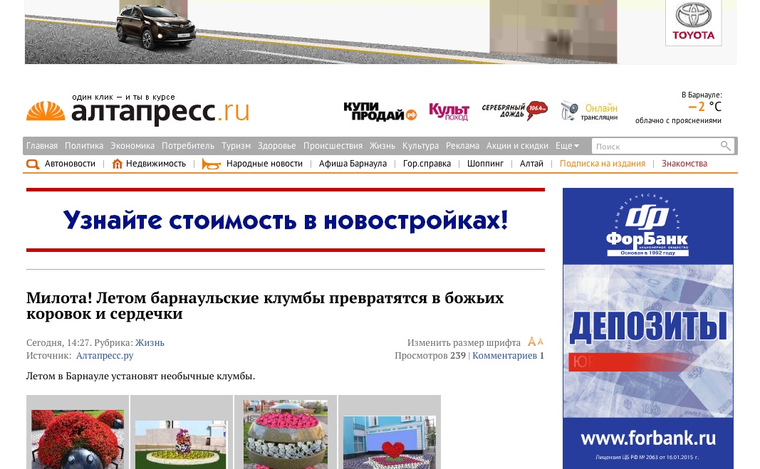 Сайт Знакомств В Барнауле Бесплатный Купи Продай