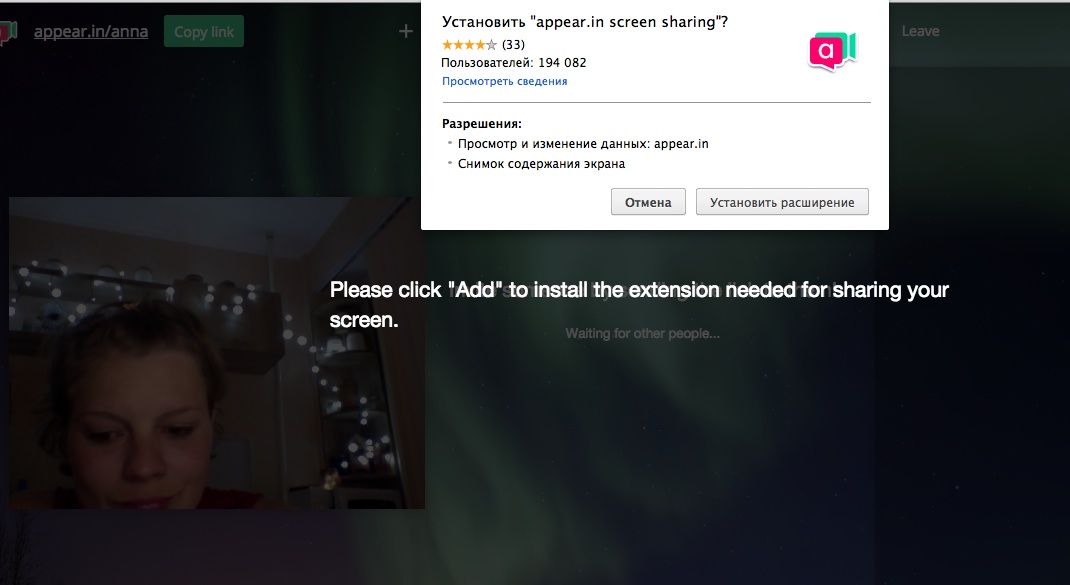 Appear. Appear на русском. Offers_Screen_appear.