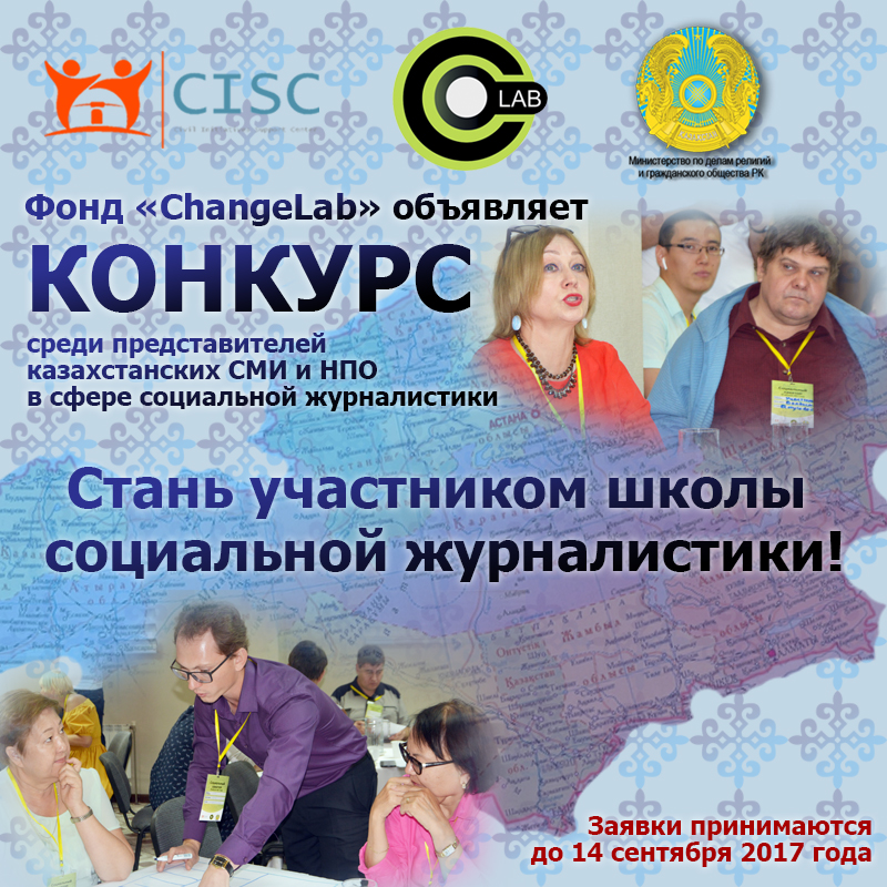 Конт платформа для социальной журналистики все. Социальная журналистика. Школа гражданской журналистики.