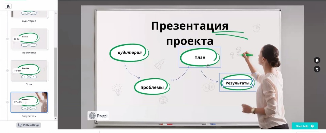 Какие презентации считаются интерактивными презентации в которых