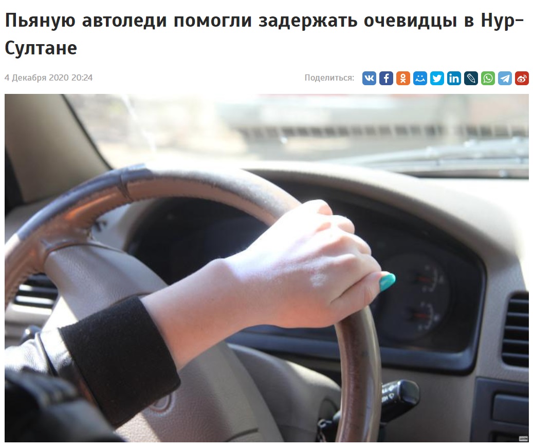 Пьяные слёзы автоледи»: как СМИ Центральной Азии пишут о  женщинах-правонарушительницах | Новый репортер