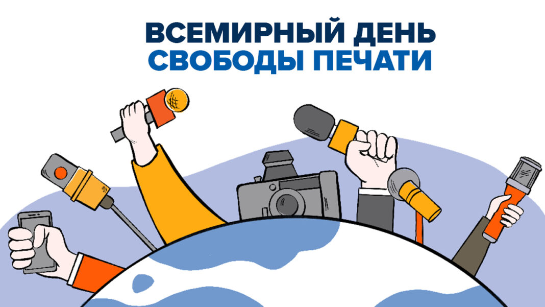 Права человека универсальны и взаимосвязаны — свобода