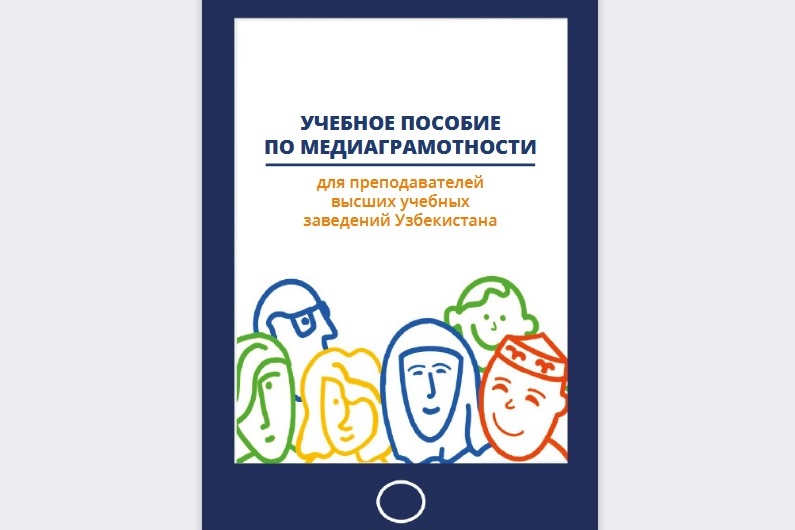 Методическое пособие для учителя. Учебное пособие обложка. Обложка методического пособия. Учебники по адаптации. Обложки для учебно методических пособий для вузов.