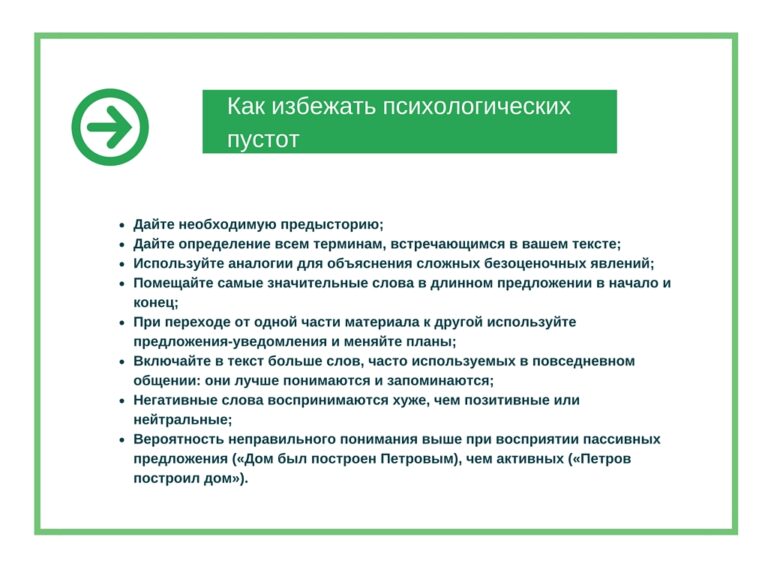 Психологические факторы медиавосприятия и законы организации информации