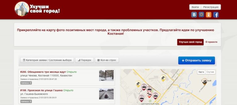 Как улучшить город с помощью интерактивной карты