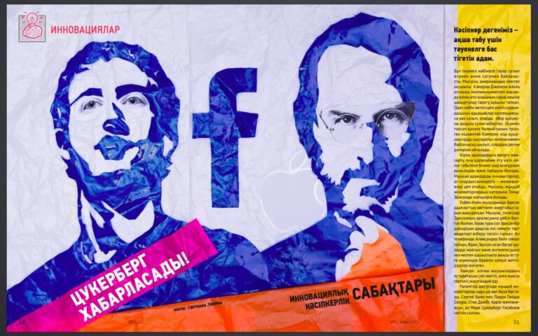 Детский журнал OYLA: «Мы хотим научить детей думать»