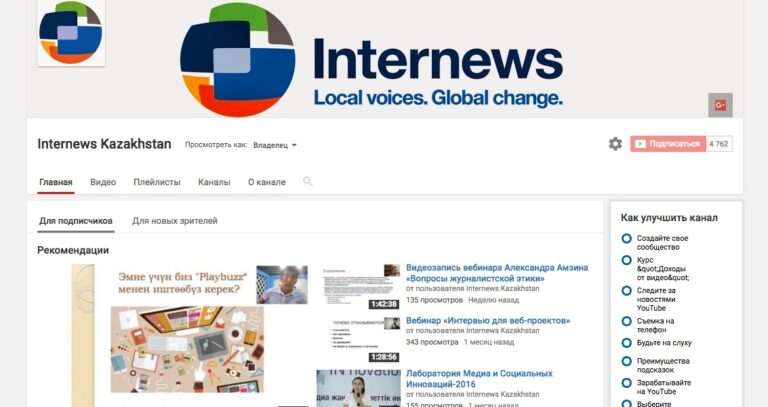 Как оптимизировать канал на YouTube