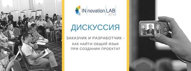 Регистрация на мероприятия Лаборатории Медиа и Социальных Инноваций-2016