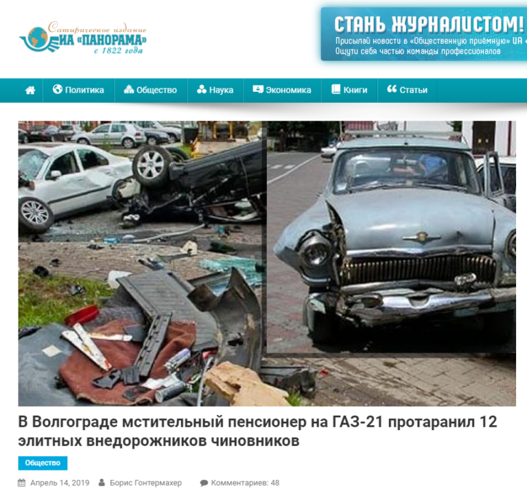 Лайк для фейка. Эксперимент Нуркена Халыкбергена