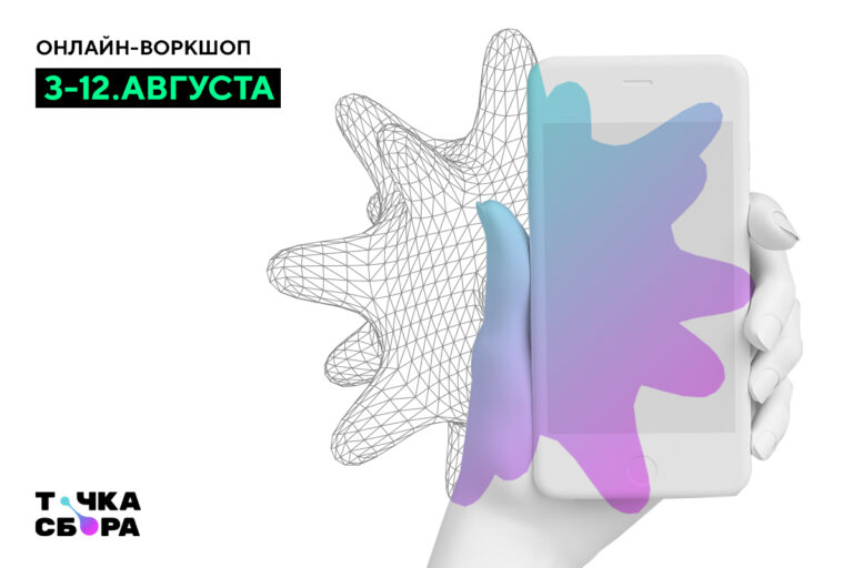 Регистрация на онлайн-воркшоп «Caption-видео во время освещения COVID-19»