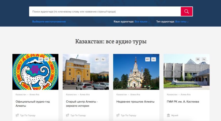izi.TRAVEL — бесплатный сервис для создания мультимедийных гидов и квестов