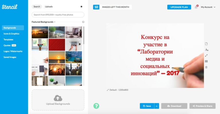 7 онлайн-сервисов для работы с изображениями
