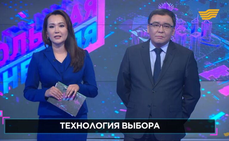 Ток-шоу «Большая неделя» на телеканале «Хабар»: загадка длиною в час