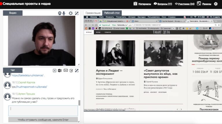 Запись вебинара «Что такое специальный проект — как он работает»