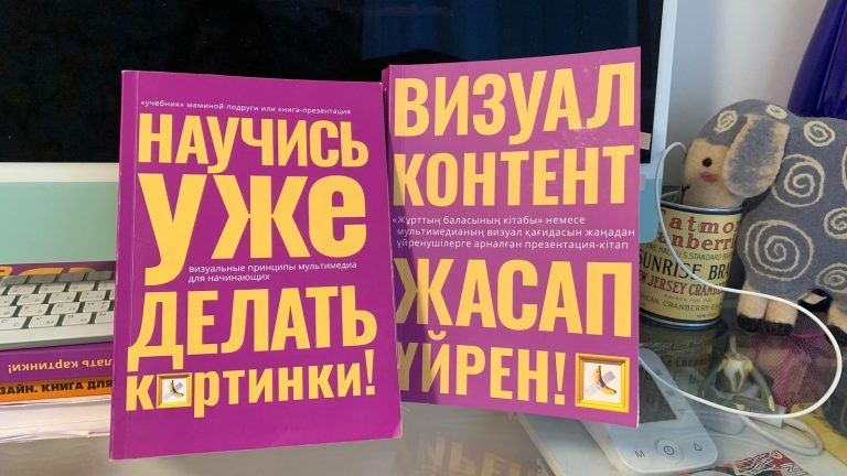 «Научись уже делать картинки!». Гулим Амирханова рассказала о своей новой книге про мультимедиа