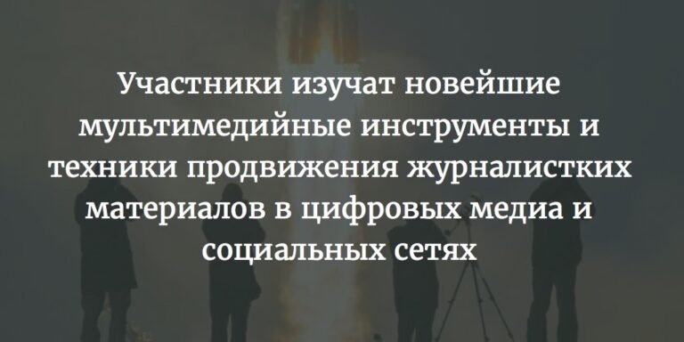 Прием заявок на участие в осеннем цикле мастер-классов 2017 программы «Перспективы»