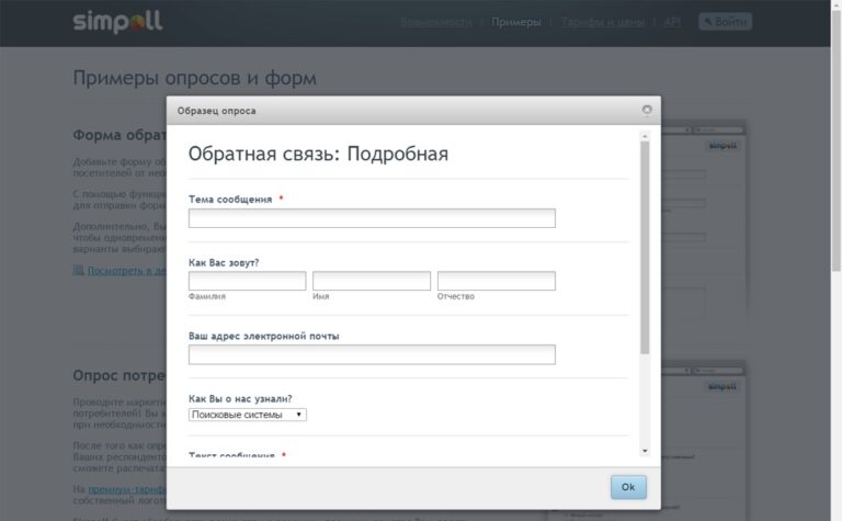 6 онлайн-сервисов для проведения опросов